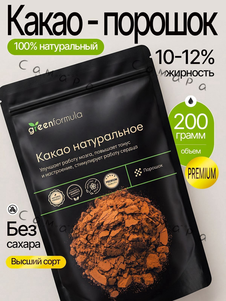Какао #1