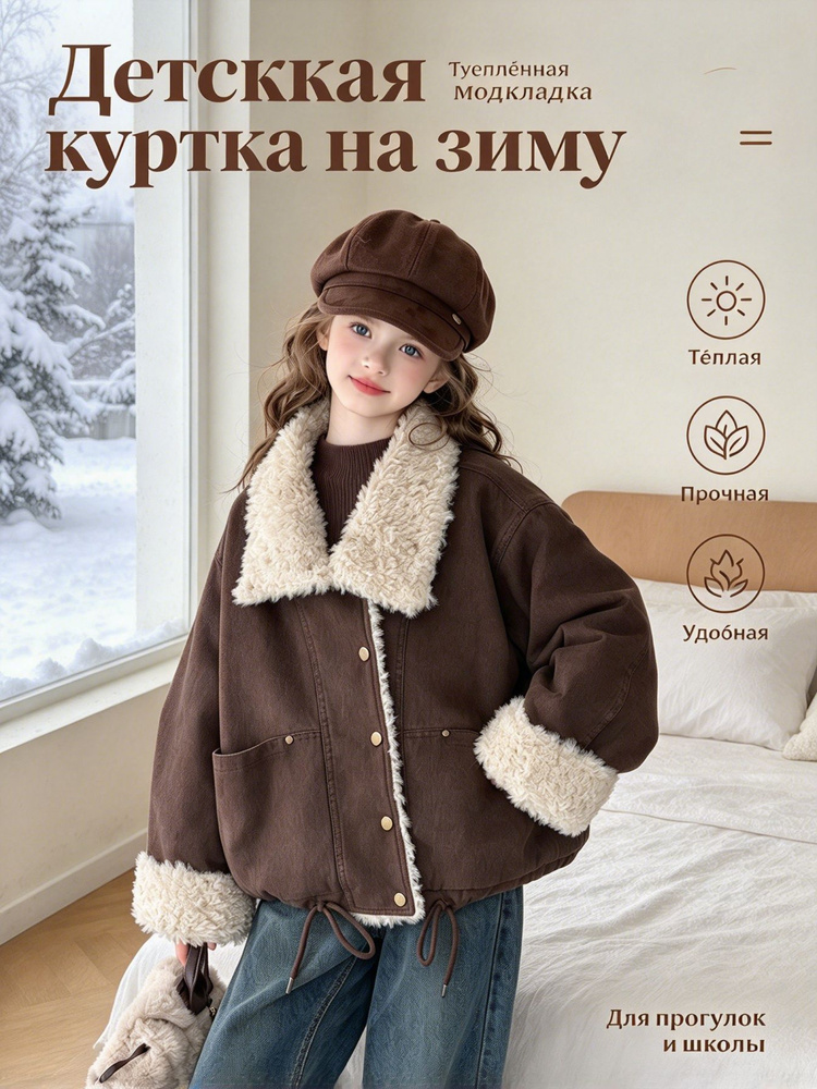Куртка #1