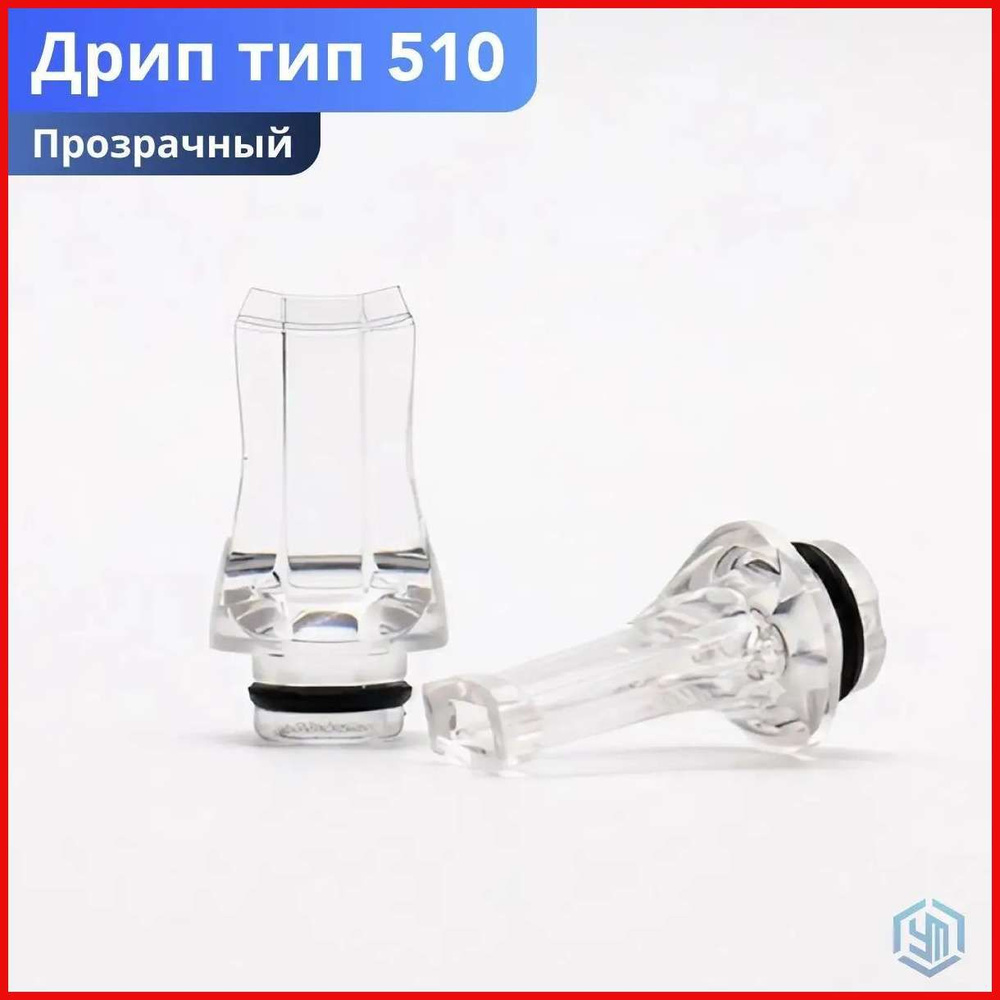 Дрип тип, 2шт #1