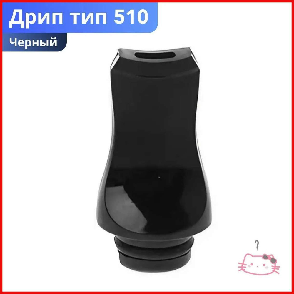 Дрип тип, 1шт #1