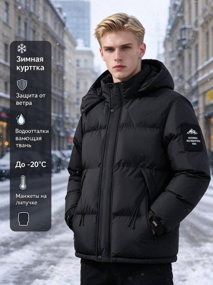 Куртка 1 #1