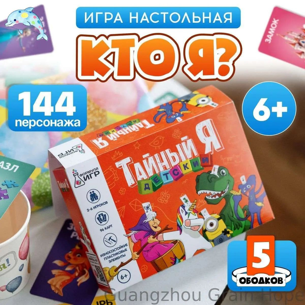 Настольная игра #1