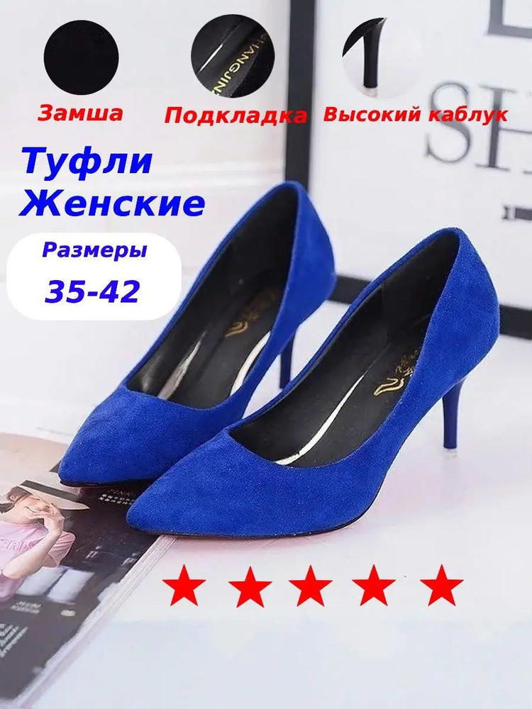 Туфли #1