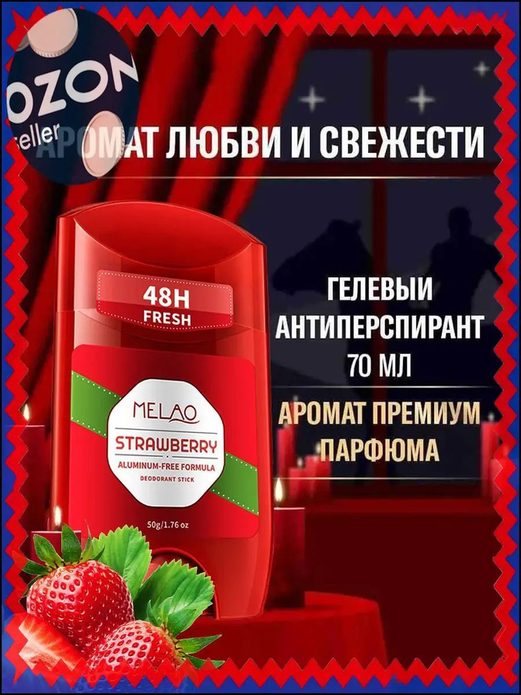 Дезодорант 50 мл #1