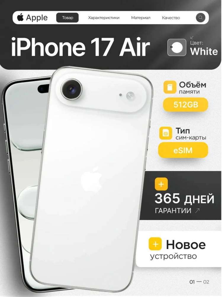 Apple Смартфон #1