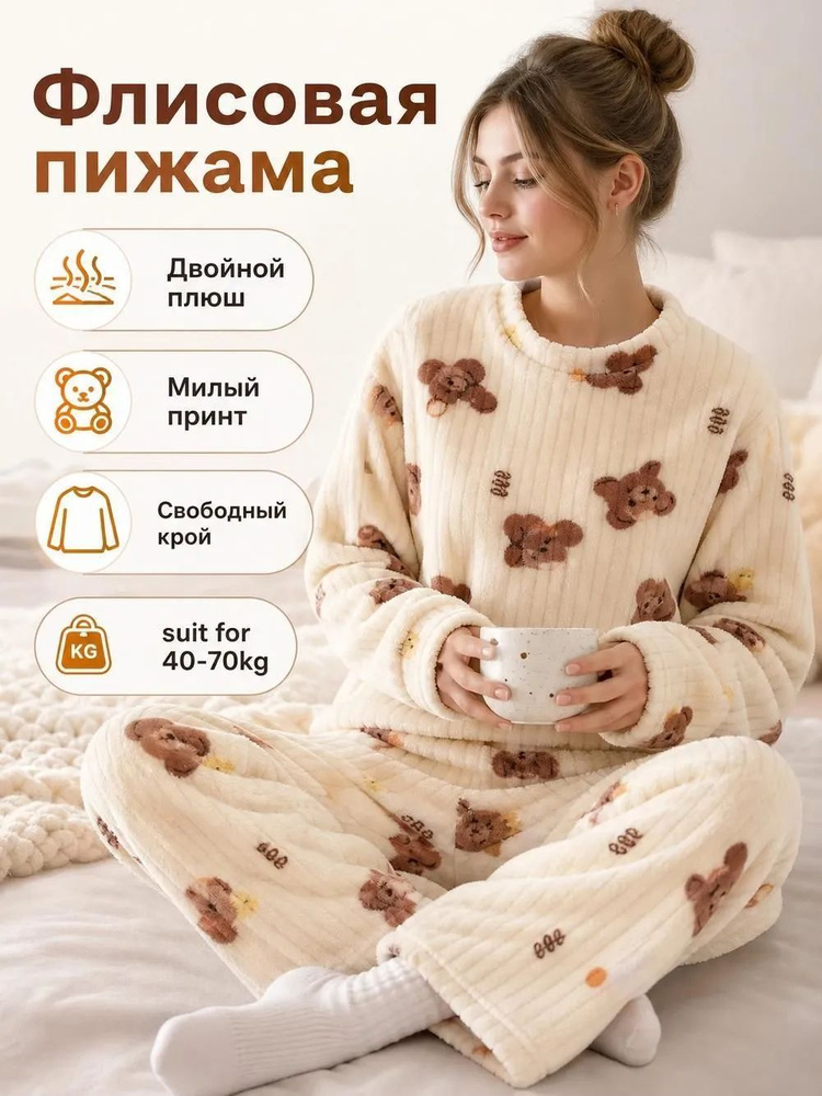 Пижама #1