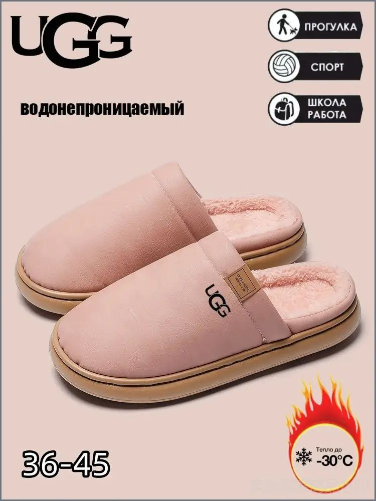 Тапочки UGG UGG #1