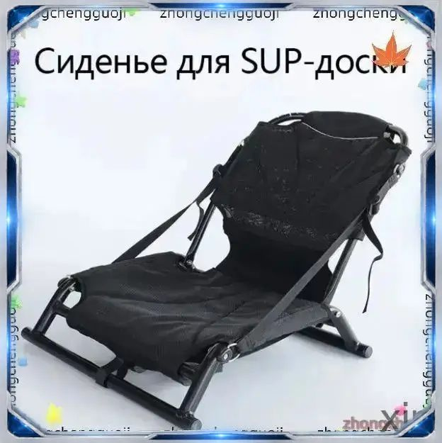 Сиденье для SUP-доски #1