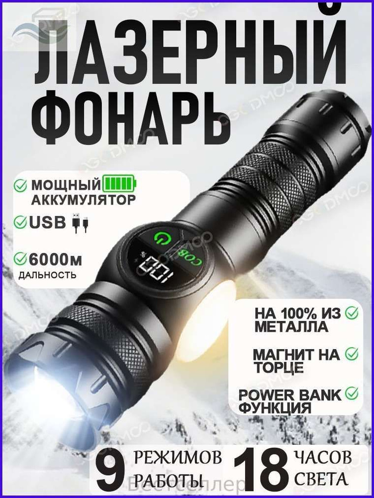 Фонарь ручной #1