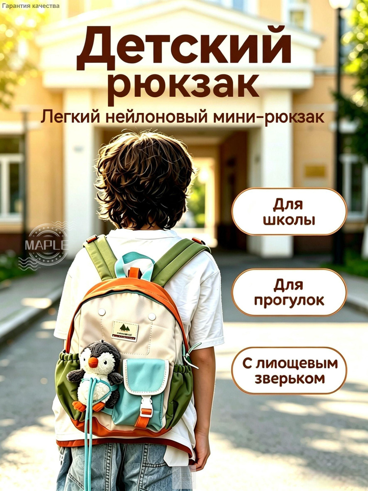 Рюкзак #1