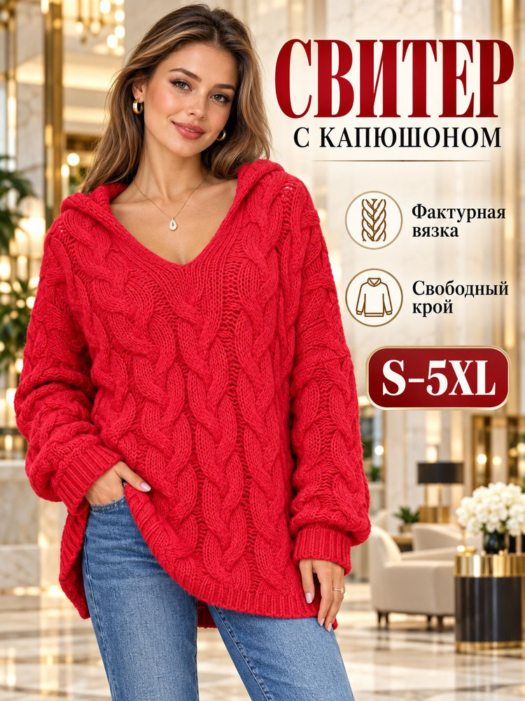 Свитер #1