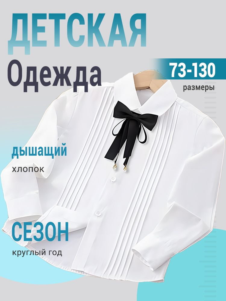 Рубашка #1
