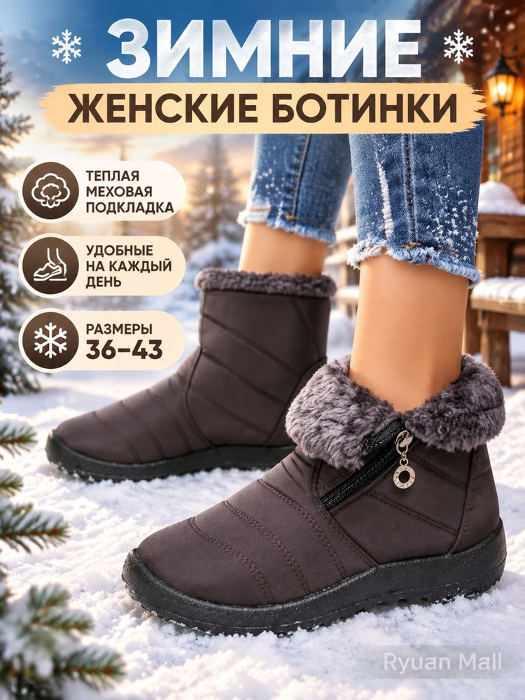 Дутики #1