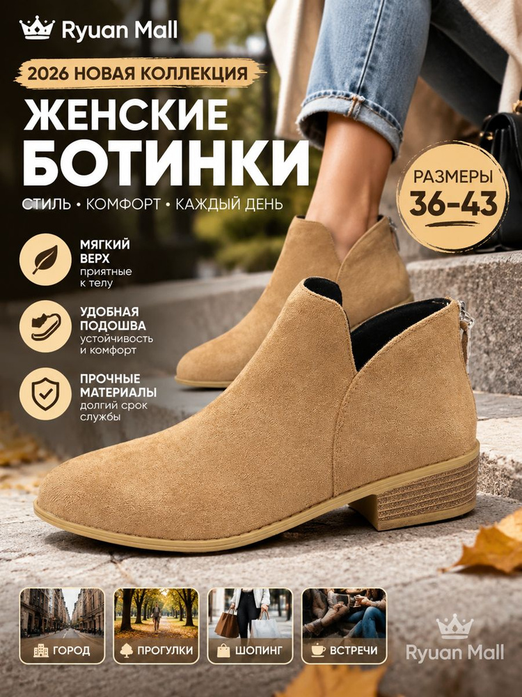 Ботинки челси #1