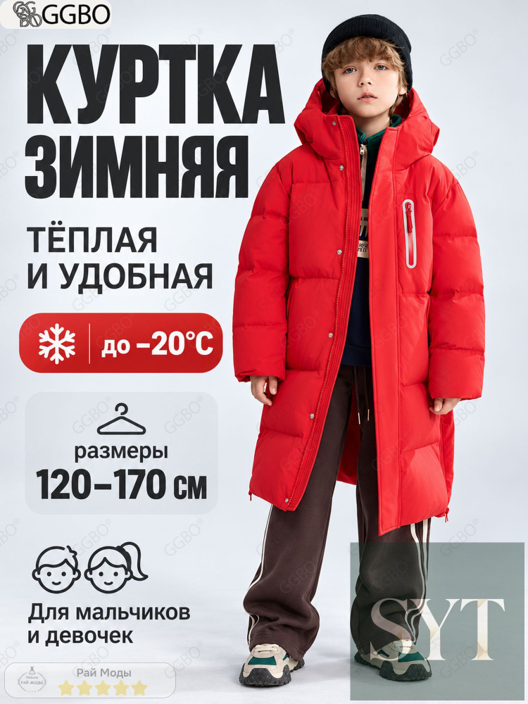 Пуховик #1
