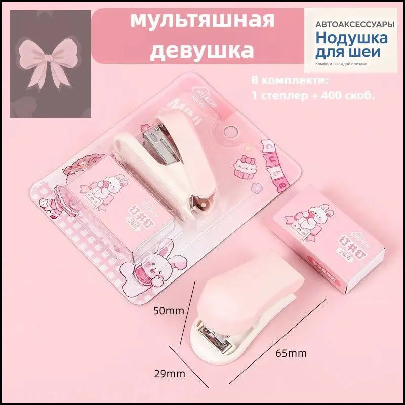 Степлер, скобы № 26/6 #1