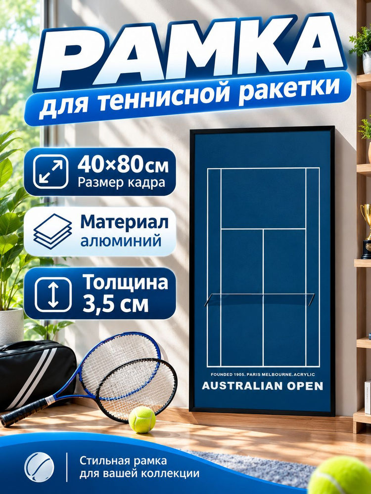 Постер, 80х40 см #1