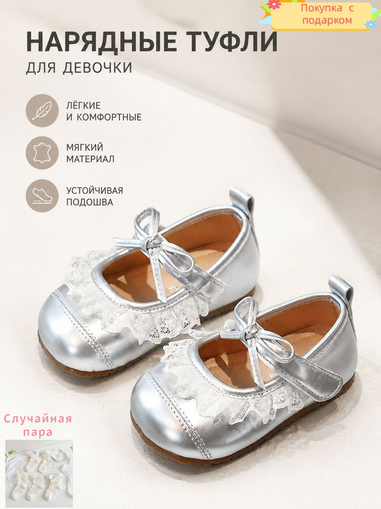 Туфли #1
