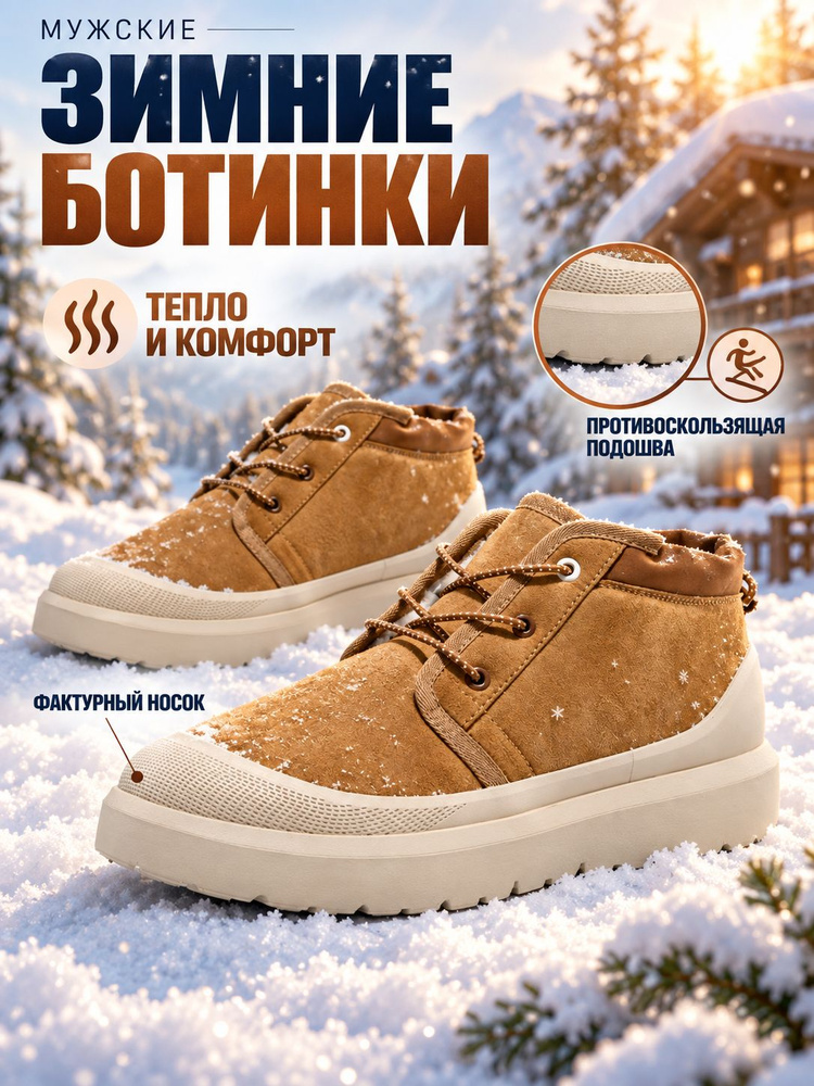 Угги #1