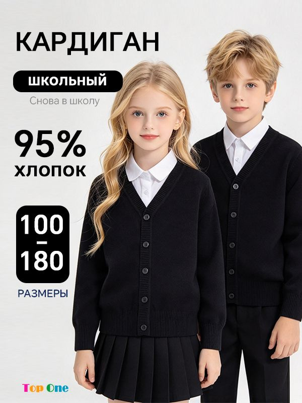 Кардиган #1