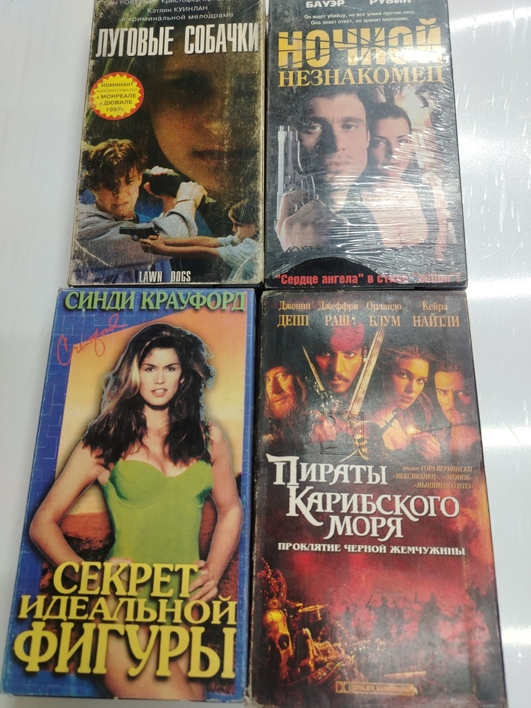 Видеокассета #1
