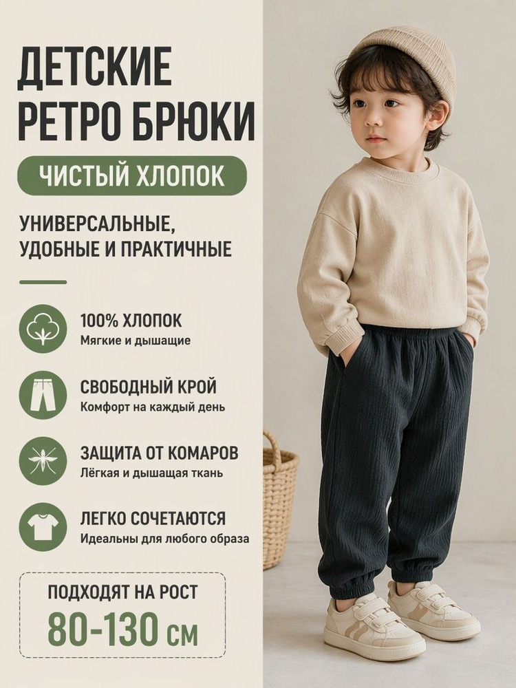 Брюки #1