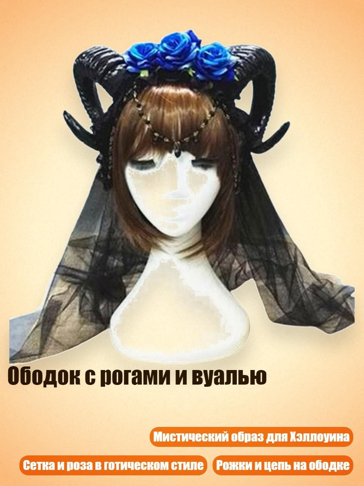 Фата #1