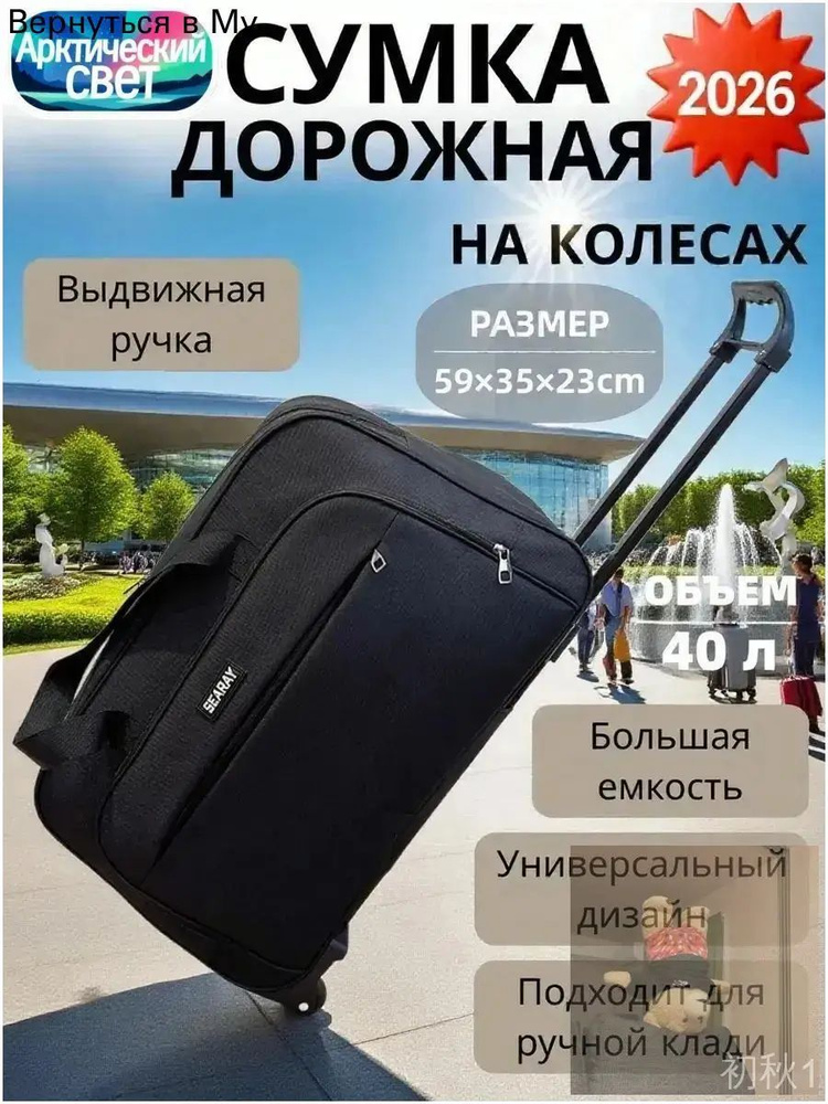 Чемодан #1
