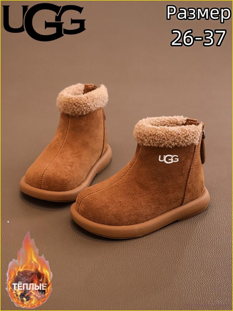 Угги UGG UGG #1