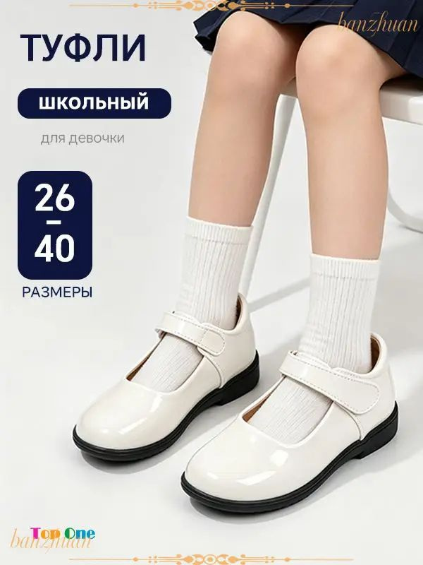 Туфли #1