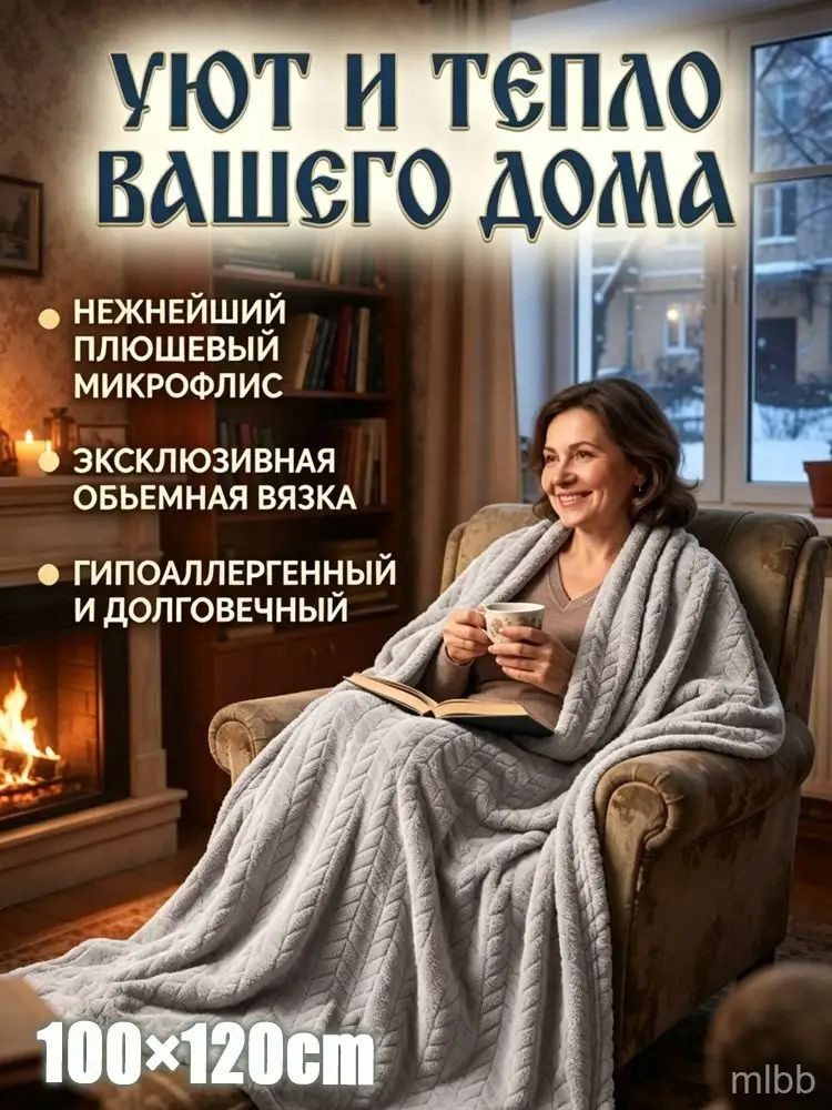Плед темно-серый #1