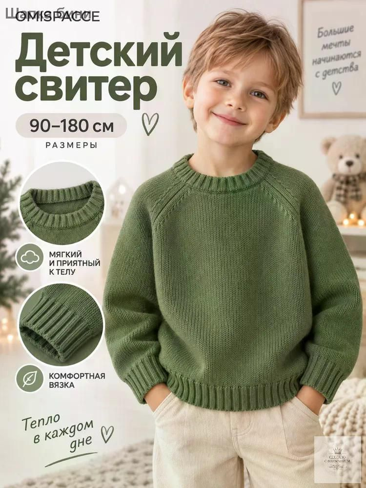 Свитер #1