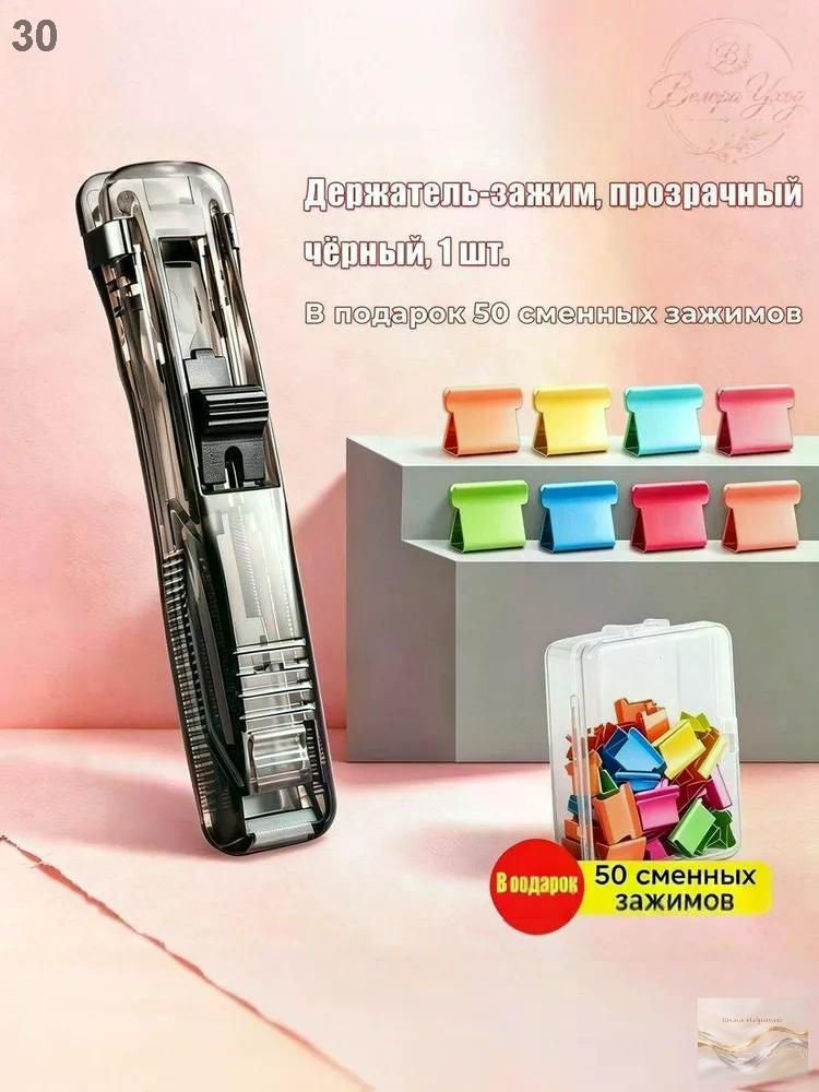  Степлер, до 100 листов #1