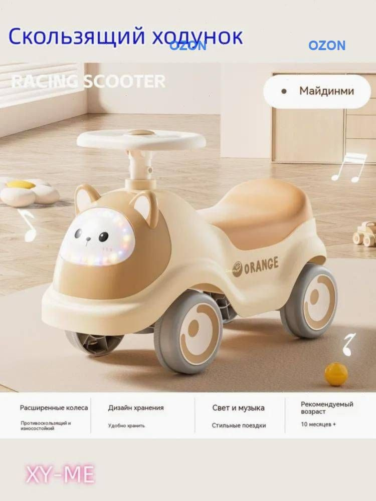 Беговел #1