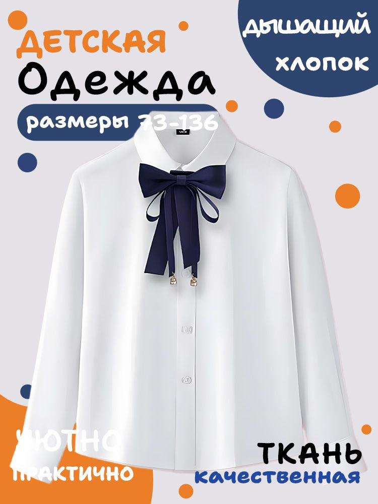 Рубашка #1