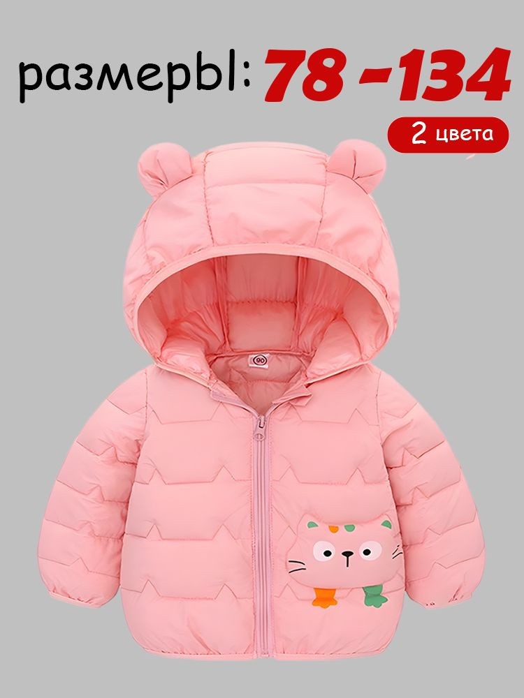Куртка #1