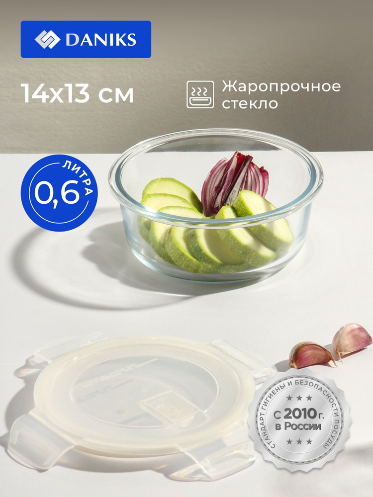 Daniks Контейнер пищевой жаропрочное стекло, 0.6 л, круглый, с крышкой #1