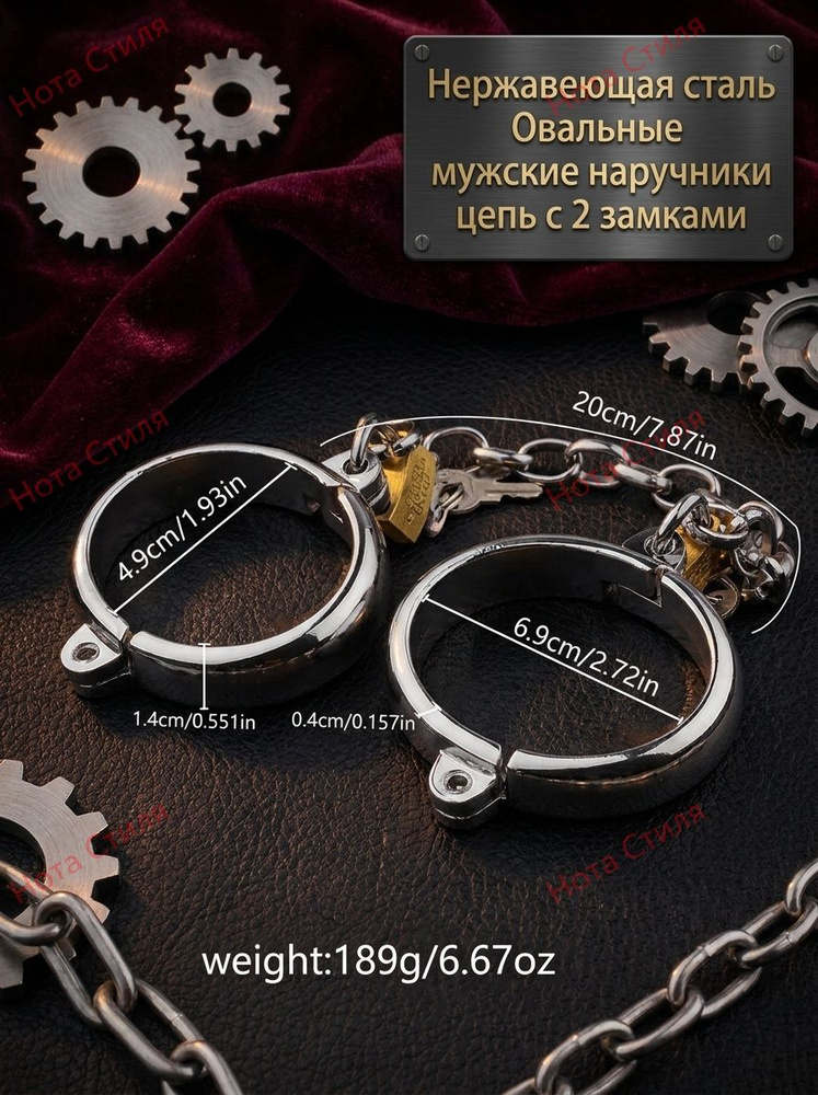 Фиксатор БДСМ #1