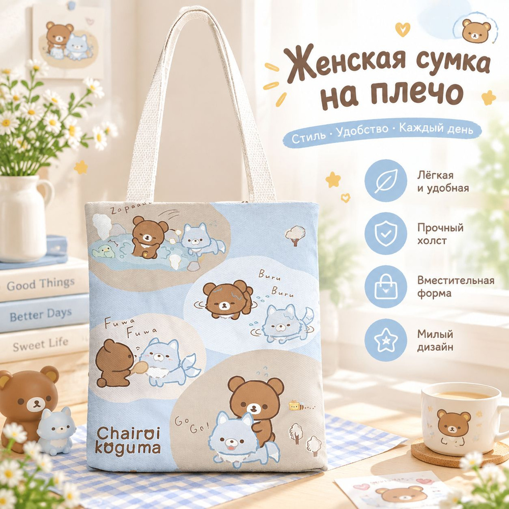 Сумка #1