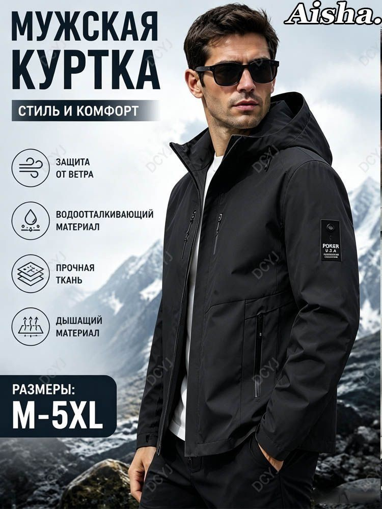 Куртка #1