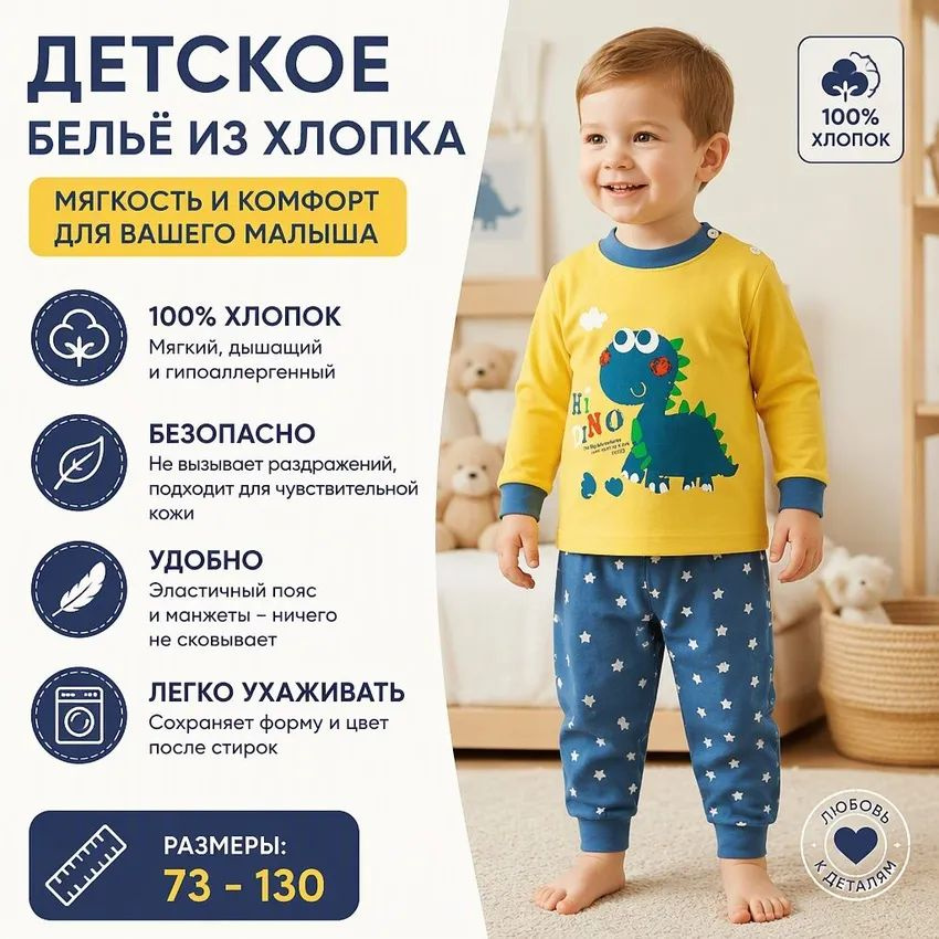 Комплект одежды #1