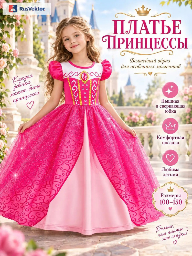 Платье #1