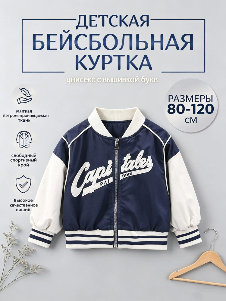 Куртка #1