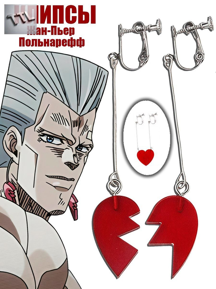Серьги #1