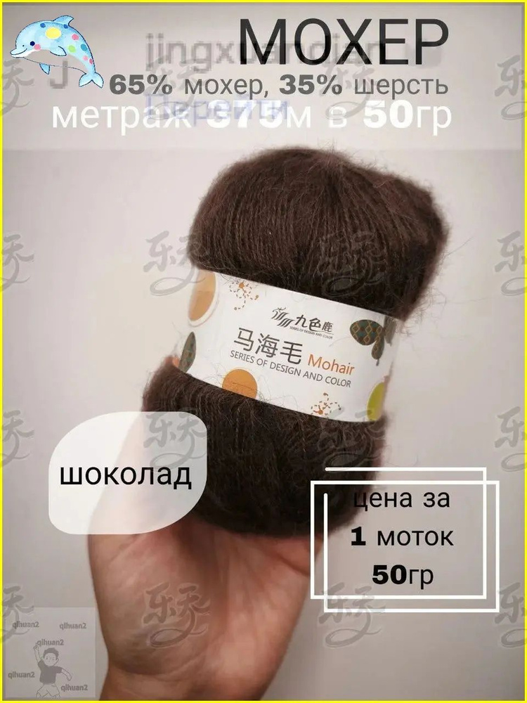 Пряжа #1