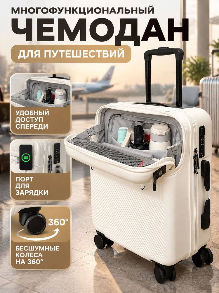 Чемодан #1