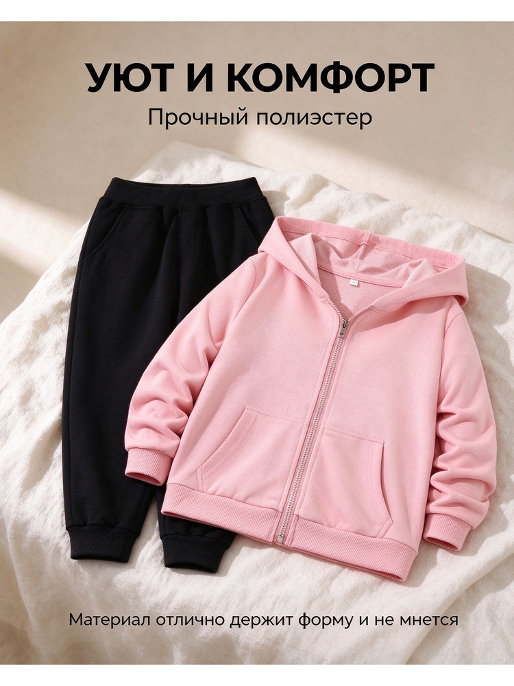 Комплект одежды #1