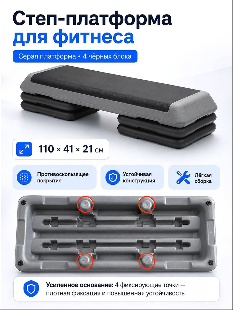 Степ платформа #1