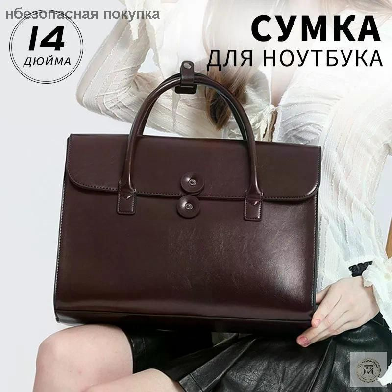 Сумка портфель #1