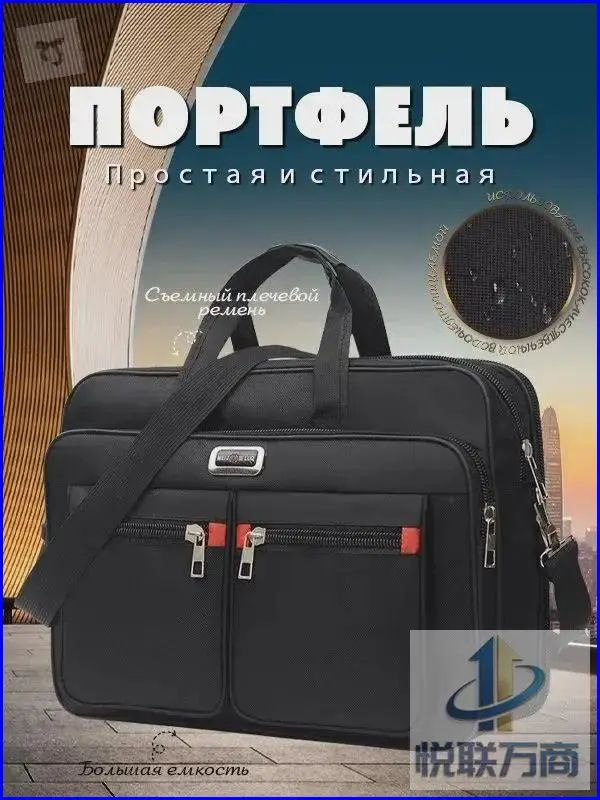Сумка портфель #1